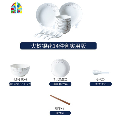 碗碟套装家用欧式景德镇陶瓷餐具盘子碗北欧餐具套装碗盘 FENGHOU 18件火树银花(礼盒装) 18件