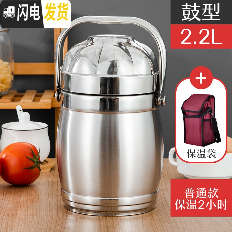三维工匠大容量不锈钢真空手提锅成人保温饭盒 2/3层饭桶分格便当盒保温桶 2.2普通型(2小时)餐具加袋