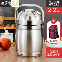 三维工匠大容量不锈钢真空手提锅成人保温饭盒 2/3层饭桶分格便当盒保温桶 2.2普通型(2小时)餐具加袋