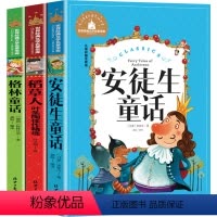 三年级上册[全3册注音版] [正版]三年级课外书 3本 安徒生童话 格林童话 稻草人书三年级上册二三四五六年级课外书读