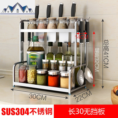 304不锈钢厨房置物架壁挂落地双层刀架用品收纳2层调味品调料架子 三维工匠
