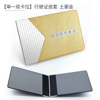 [补贴10%]驾驶证皮套男创意驾照套个性机动车行驶证真皮保护本二合一体包女 超薄[单一双卡位]行驶证皮套-土豪金