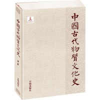 [M]中国古代物质文化史 陵墓-9787513117609