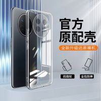 圣幻 适用荣耀x60透明壳磨砂手感x60pro全包边防摔超薄保护壳荣耀x60pro原机手感透明壳