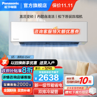 松下(Panasonic)新一级能效节能省电 直流变频冷暖 卧室家用壁挂式空调挂机自清洁 强速冷暖 E9KQ10