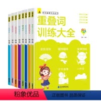 [新品特惠]字词成语专项练习 全8册 小学通用 [正版]小学生词语积累大全训练与词语解释一二三年级语文专项练习本知识手册