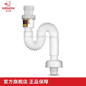 潜水艇面盆下水管防臭面盆排水管软管台盆防臭塞密封墙排下水管套装 SQ-1