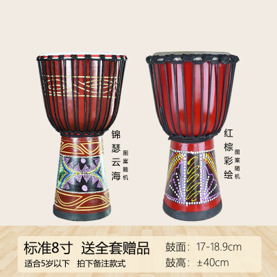 非洲鼓手鼓儿童幼儿园8寸10寸12寸炎云南丽江成人初学打击乐器标准8寸图案备注留言送赠品