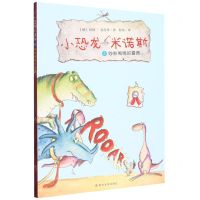 [N]小恐龙米诺斯(2吵吵闹闹的露西)-9787305246562