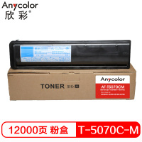 欣彩 T-5070C-M墨粉盒 AF-T5070CM 12K适用东芝E-STUDIO 257 357 457 复印机碳粉