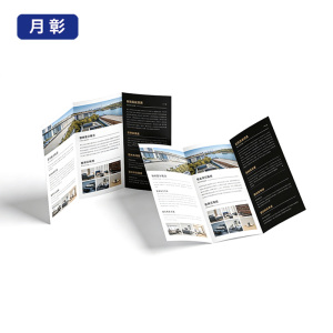 月彰宣传单折页YZXC-001/张