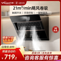 万和[小双翼J320A Pro·飓风卷吸]侧吸抽排油烟机家用21风量小尺寸脱排家电烟机