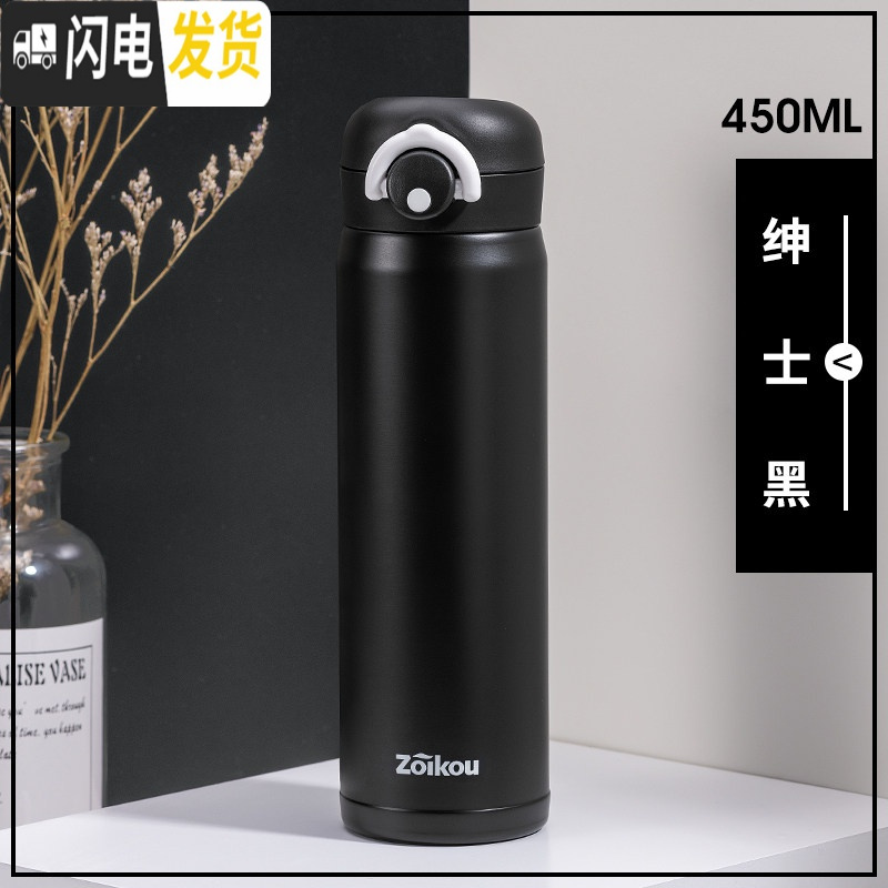 三维工匠保温杯女便携316不锈钢男学生可爱儿童水杯网红ins简约弹跳盖杯子 绅士黑-450[收藏加购优先发货]