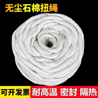 中锦科技 无尘石棉绳保温隔热编织绳直径8mm [5公斤]卷