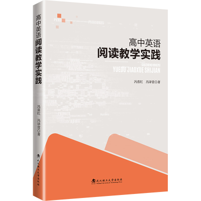 正版新书]高中英语阅读教学实践冯喜红,冯译萱 著9787562972808