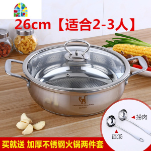 锅具304不锈钢汤锅火锅锅商用电磁炉家用燃气不锈钢锅 加厚 FENGHOU 28cm[适合3-5人]