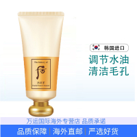 Whoo 后洗面奶拱辰享洁面天气丹温和清洁不紧绷控油