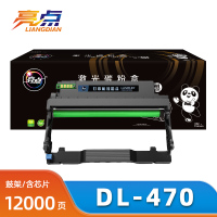 亮点硒鼓架DL-470奔图M7170DW/M6768dw 支