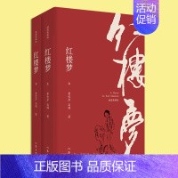 全套 [正版] 红楼梦 插图注释版 上下全2册 120回 注解 青少年读四大名著三国演义水浒传西游记小说书白先勇社科