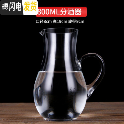 三维工匠白酒杯分酒器家用套装6只小号一口杯酒盅玻璃中式烈酒杯酒壶 圆肚分酒器800