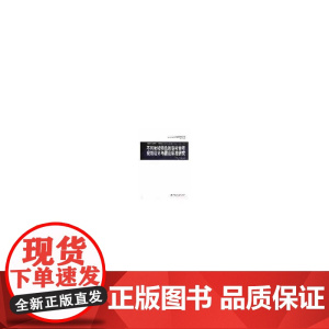 不同地域特色的农村住宅规划设计与建设标准研究 李振宇周静敏编 中国建筑工业出版社 正版书籍