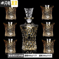 三维工匠 水晶玻璃威士忌杯创意洋酒杯红酒杯白兰地杯酒具饮料杯套装 金边/雨点七件套