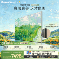 高端新品长虹壁画电视85英寸电视六面纯平3.9cm超薄电视黑晶屏 85D8S Pro