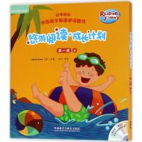 正版新书]悠游阅读·成长计划(第1级.6:点读书)托马斯·汉森9787