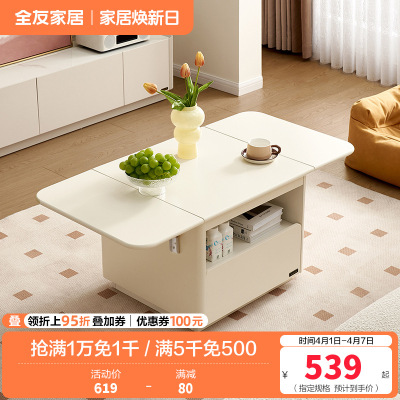 全友家居茶几奶油风客厅家具可折叠长方形家用收纳储物沙发边桌