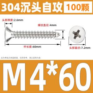 迅众 不锈钢平头自攻螺丝木工螺丝加长十字沉头自攻螺丝钉