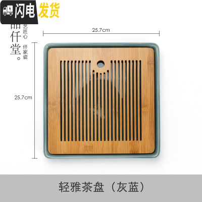 三维工匠日式陶瓷功夫茶具套装组合6人简约储水式干泡茶盘家用整套礼盒装 轻雅茶盘(灰蓝)