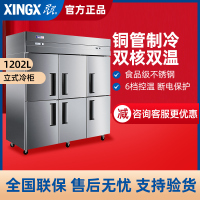 星星(XINGX)厨房冰箱商用双门三门展示柜全冷藏冰柜商用立式不锈钢餐饮店后厨 BCD-1300E