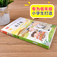 [M]弟子规-9787552242782
