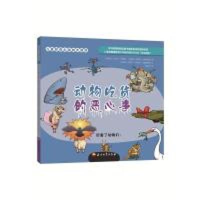 正版新书]儿童好奇心动物大百科动物吃货的恶心事卡尔拉97875183