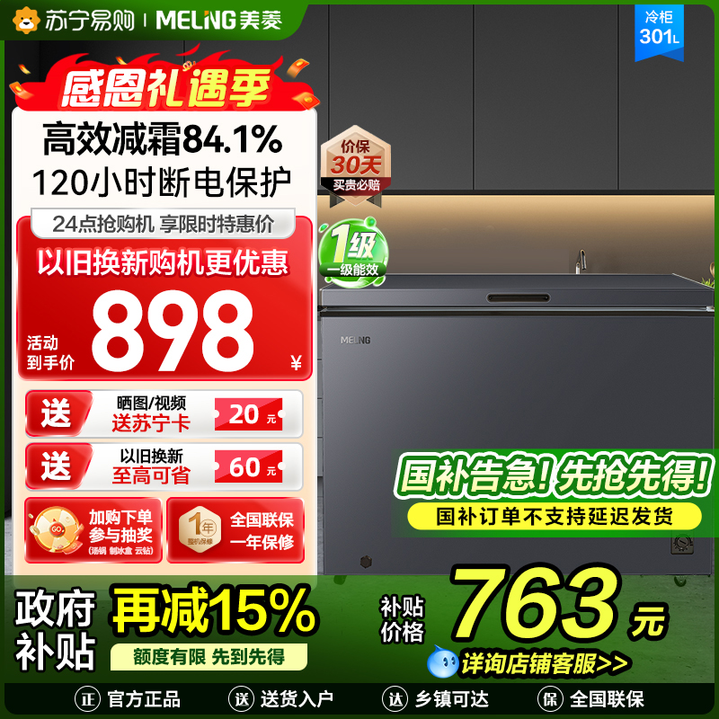 美菱218升大容量家用商用双用双箱顶开双开门冷柜一级能效冷藏冷冻卧式节能小冰柜BCD-218DTCX灰国家补贴218L