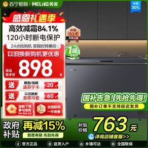 美菱218升大容量家用商用双用双箱顶开双开门冷柜一级能效冷藏冷冻卧式节能小冰柜BCD-218DTCX灰国家补贴218L