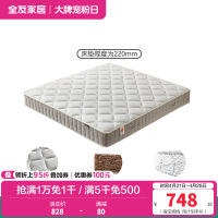 全友家居护脊椰丝棉弹簧床垫卧室软硬适中双面双人床垫