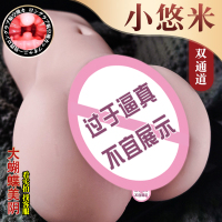 飞机杯男用真人阴臀倒膜模一比一硅胶大屁股成人自慰器男士性用品情趣自慰器男性用品仿真阴道熟女阿姨