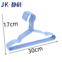 静科衣架30*17cm个