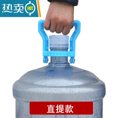 敬平加厚桶装水提手提桶器大桶水矿泉水桶上楼提水把手 直提-蓝色-[2个]