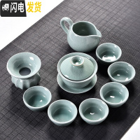 三维工匠哥窑套装家用陶瓷开片汝窑茶具泡茶器茶杯茶壶洗整套功夫茶具 天青色哥窑盖碗10件
