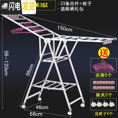 三维工匠落地凉晾衣架婴儿宝宝折叠室内晒衣服被子家用阳台不锈钢室外 A3-经典款1.5米+3层+轮子 大晾衣架配件