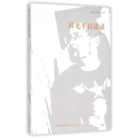 音像邱光平访谈录刘淳著
