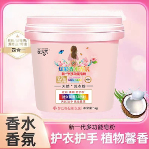 创漾商用新一代洗衣粉格拉斯玫瑰5kg
