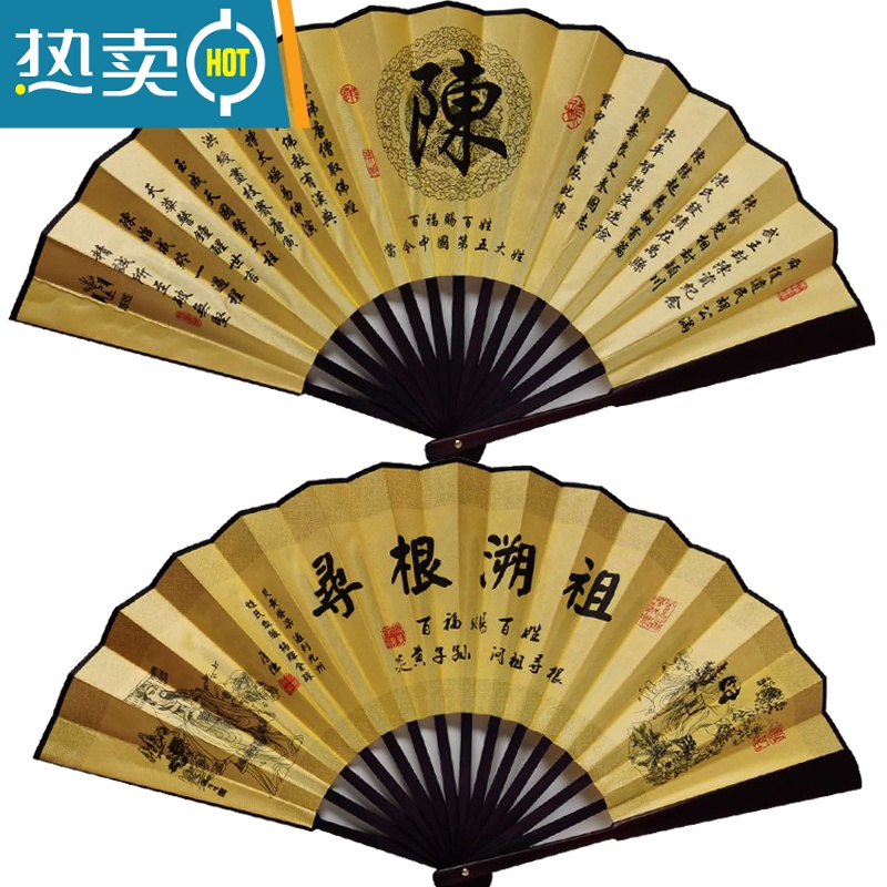 xiancai10寸百家姓绢布折扇姓氏文化扇送朋友复古风扇子生日礼物演出