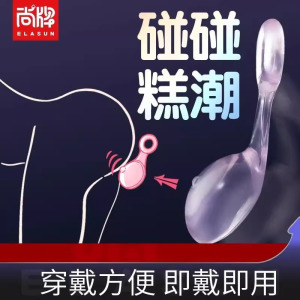 尚牌锁精环刺激阴蒂男女共用情趣用品夫妻用高潮神器床上助爱工具激情