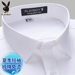 花花公子免烫纯棉西装长袖衬衣商务正装上班工作服白色短袖衬衫男