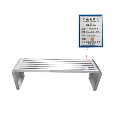 和居态 304不锈钢长条椅 长120cm宽40cm高45cm 张