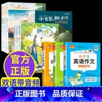[全15册]英语绘本+小学英语语法+词汇+作文 [正版]三四年级英语绘本阅读小学五六年级英文绘本分级阅读课外书必读上下册