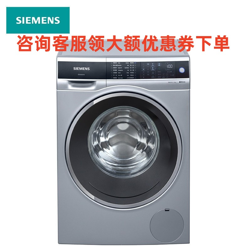 SIEMENS/西门子XQG100-WM14U668HW 10公斤 变频智能滚筒洗衣机 自动添加 家居互联(银色)
